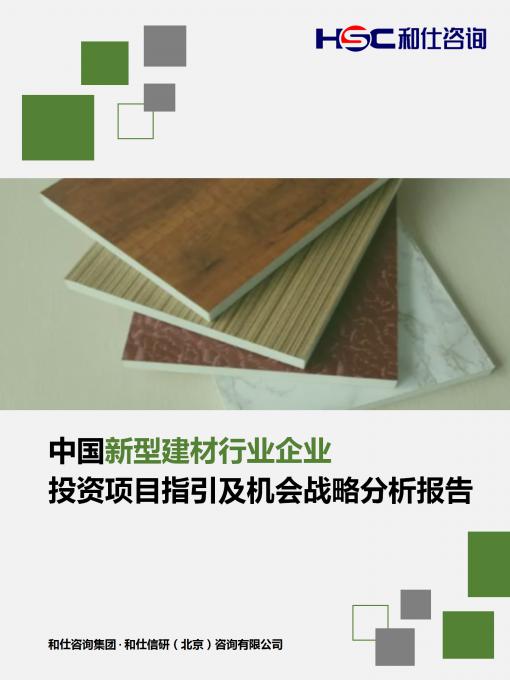 918博天堂(中国游)最新官方网站