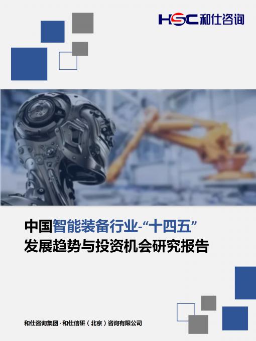 918博天堂(中国游)最新官方网站