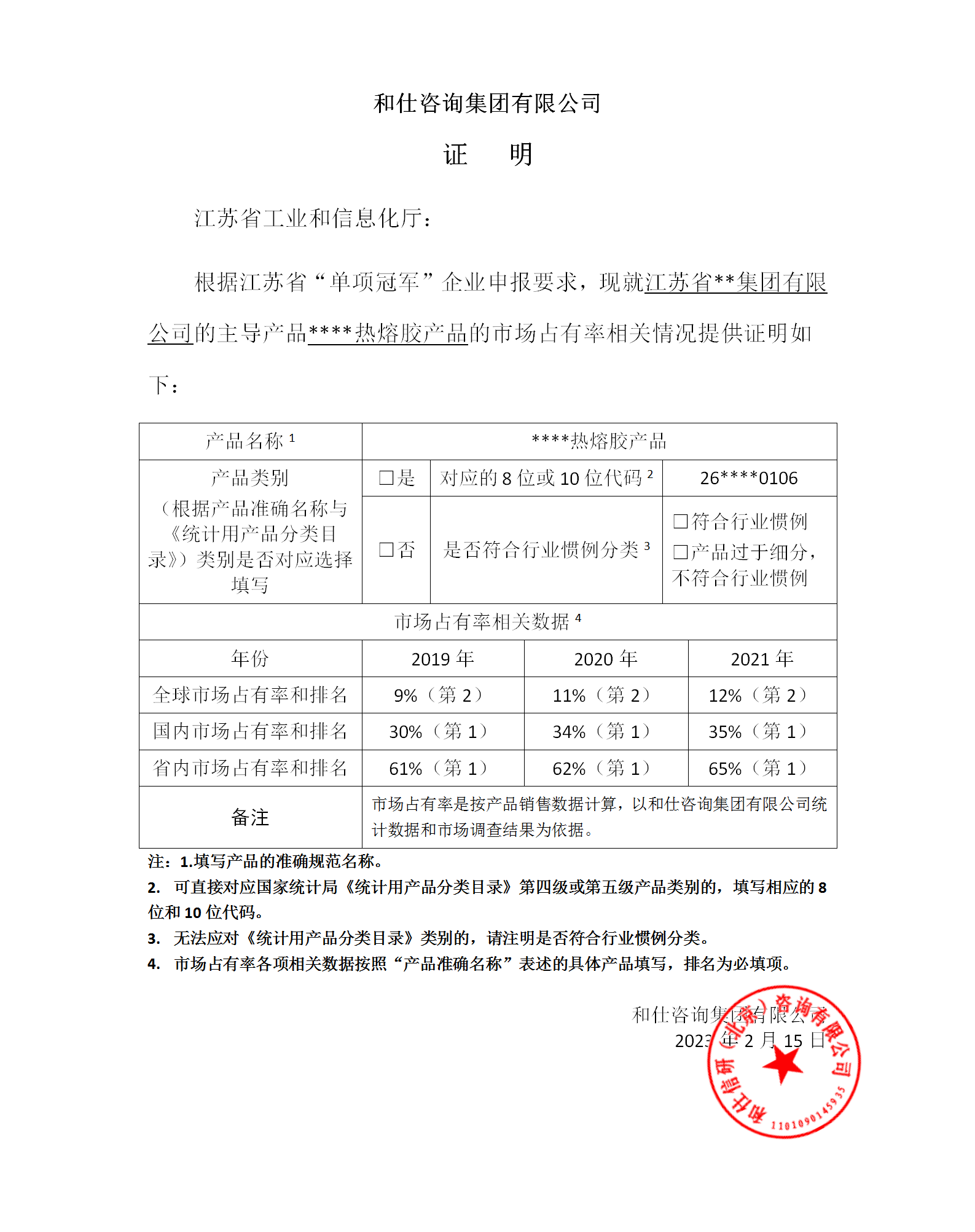 918博天堂(中国游)最新官方网站